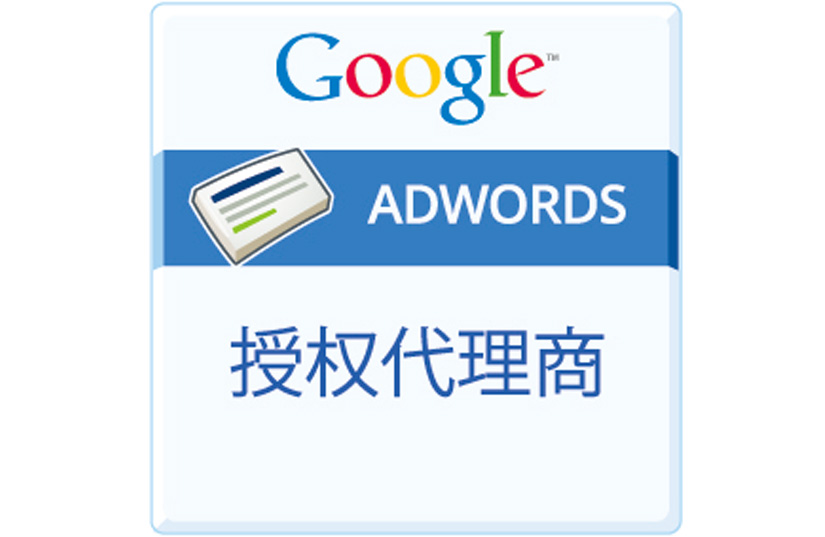 第一页网络科技正式成为Google中国区核心合作伙伴