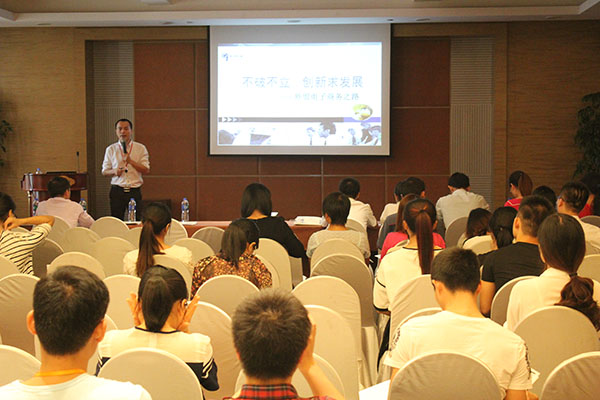 第一页外贸网络营销巡回研讨会圆满结束