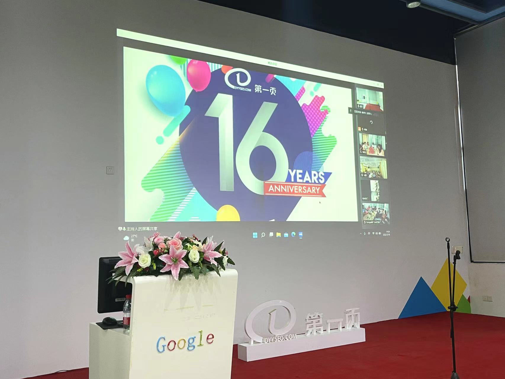 第一页16周年庆 见证成长与再出发