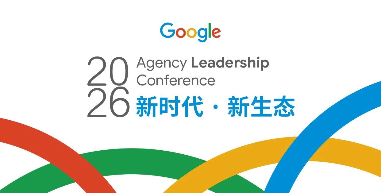 第一页受邀出席 2026 Google全球峰会
