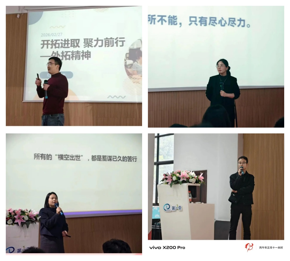 各部门负责人依次登台分享 各部门负责人依次登台分享