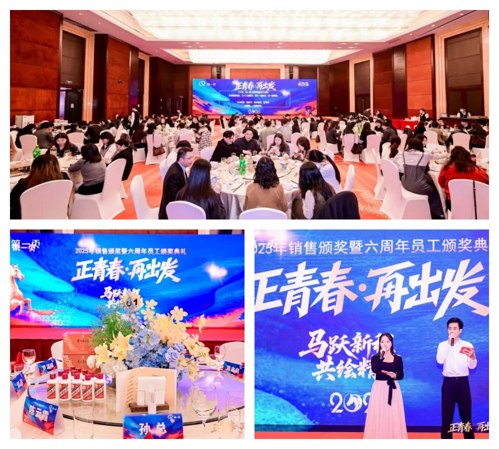 表彰仪式 表彰仪式