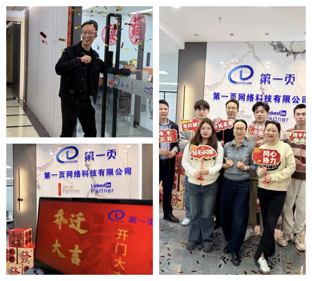 福州团队迎来了一次具有象征意义的乔迁 福州团队迎来了一次具有象征意义的乔迁