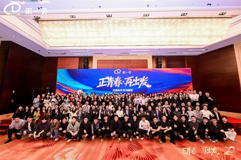 二十年深耕,2026扬帆 二十年深耕,2026扬帆