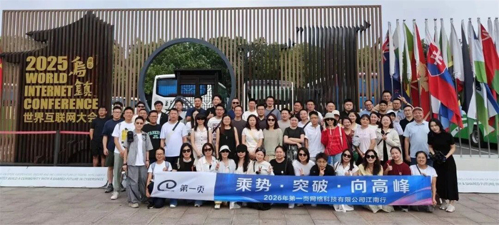 把服务做深，把AI做实：第一页年中管理层会议
